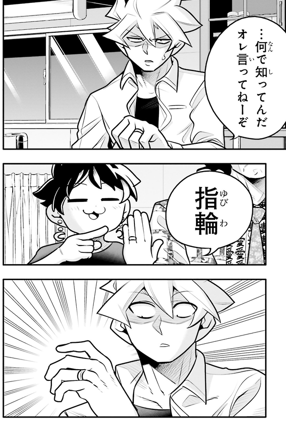 10年間友達だと思ってた男の子と同棲を始めるお話5/8 