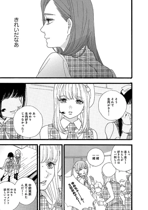 3/6 #水守ゆめ莉生誕祭2022