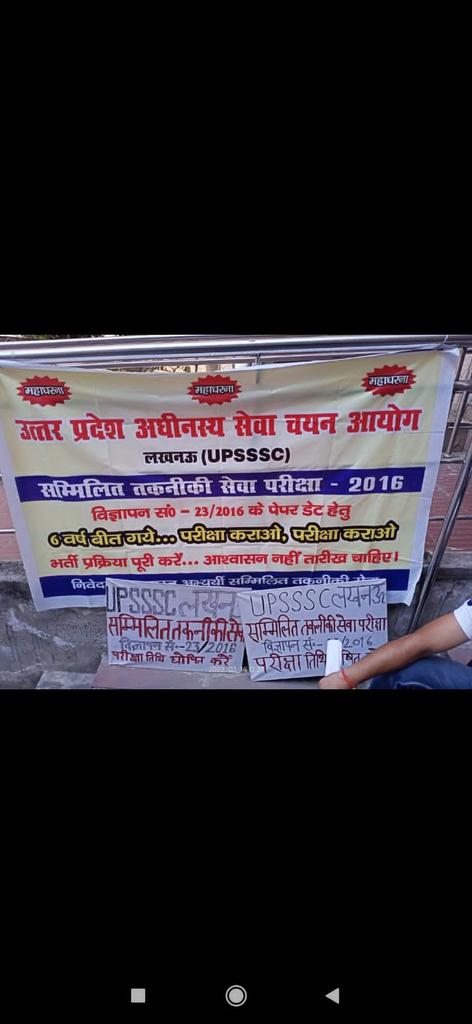 शुरू हो जाओ धूम बजा दो 
#RELEASE_UP_LEKHPAL_RESULT

#Release_UPSSSC_CombinedTech_23/2016_ExamDate
#ऐसी_क्या_मजबूरी_है_हमारी_परीक्षा_अधूरी_है
<a href="/myogiadityanath/">Yogi Adityanath</a>  <a href="/CMOfficeUP/">CM Office, GoUP</a> <a href="/yadavakhilesh/">Akhilesh Yadav</a> <a href="/JagranNews/">Dainik Jagran</a> <a href="/AmarUjalaNews/">Amar Ujala</a> <a href="/Aamitabh2/">Amitabh Agnihotri</a> <a href="/news24tvchannel/">News24</a> <a href="/varungandhi80/">Varun Gandhi</a> <a href="/ndtvindia/">NDTV India</a>