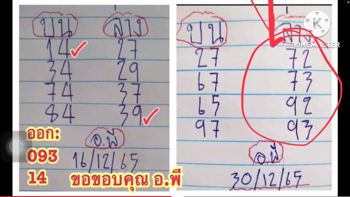 RHuay63's tweet photo. หวยเด็ดงวด 30 ธ.ค.66
โปรดใช้วิจารณญาณก่อนตัดสินใจ เลขที่ให้เกิดจากสูตรการคาดเดา
#หวยออนไลน์ #แม่น้ําหนึ่ง #เจ๊ฟองเบียร์ #หวยรัฐบาล #หวยลาว #โหนกระแส #หวยเด็ดงวดนี้ https://t.co/90O1dcYqIH