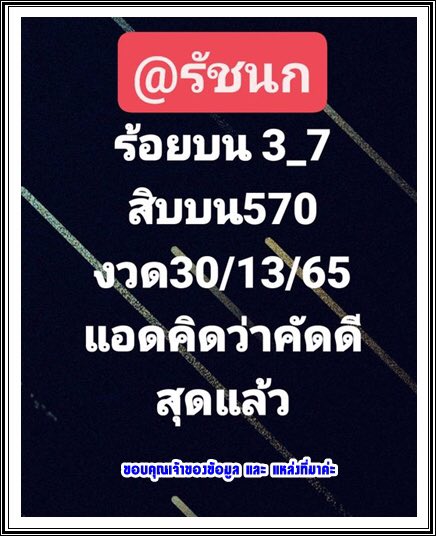 RHuay63's tweet photo. หวยเด็ดงวด 30 ธ.ค.66
โปรดใช้วิจารณญาณก่อนตัดสินใจ เลขที่ให้เกิดจากสูตรการคาดเดา
#หวยออนไลน์ #แม่น้ําหนึ่ง #เจ๊ฟองเบียร์ #หวยรัฐบาล #หวยลาว #โหนกระแส #หวยเด็ดงวดนี้ https://t.co/hAotFrXCse