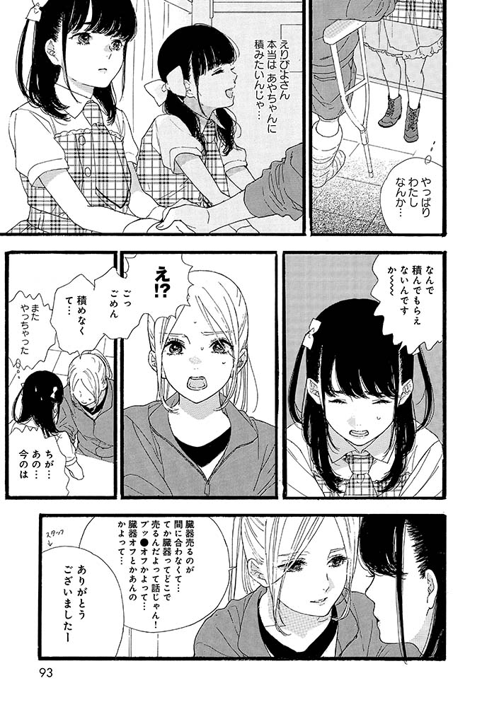 4/6 #水守ゆめ莉生誕祭2022