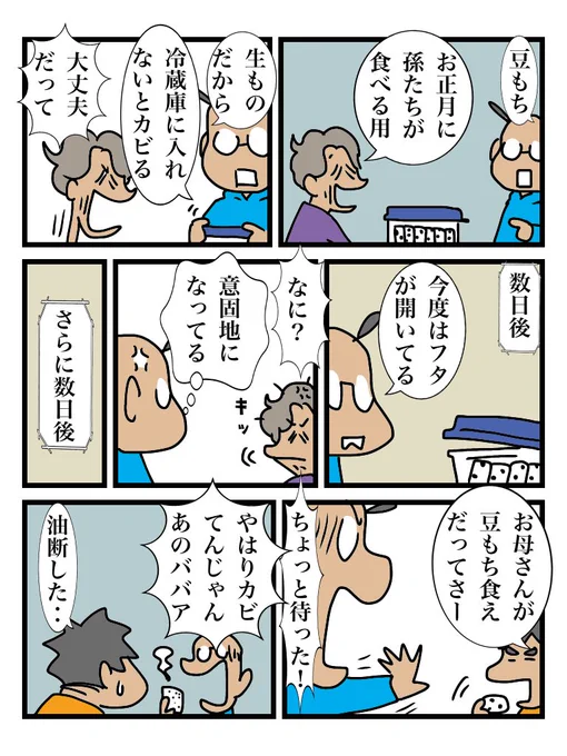 ドキュメント年の瀬
#漫画 #漫画がよめるハッシュタグ 
