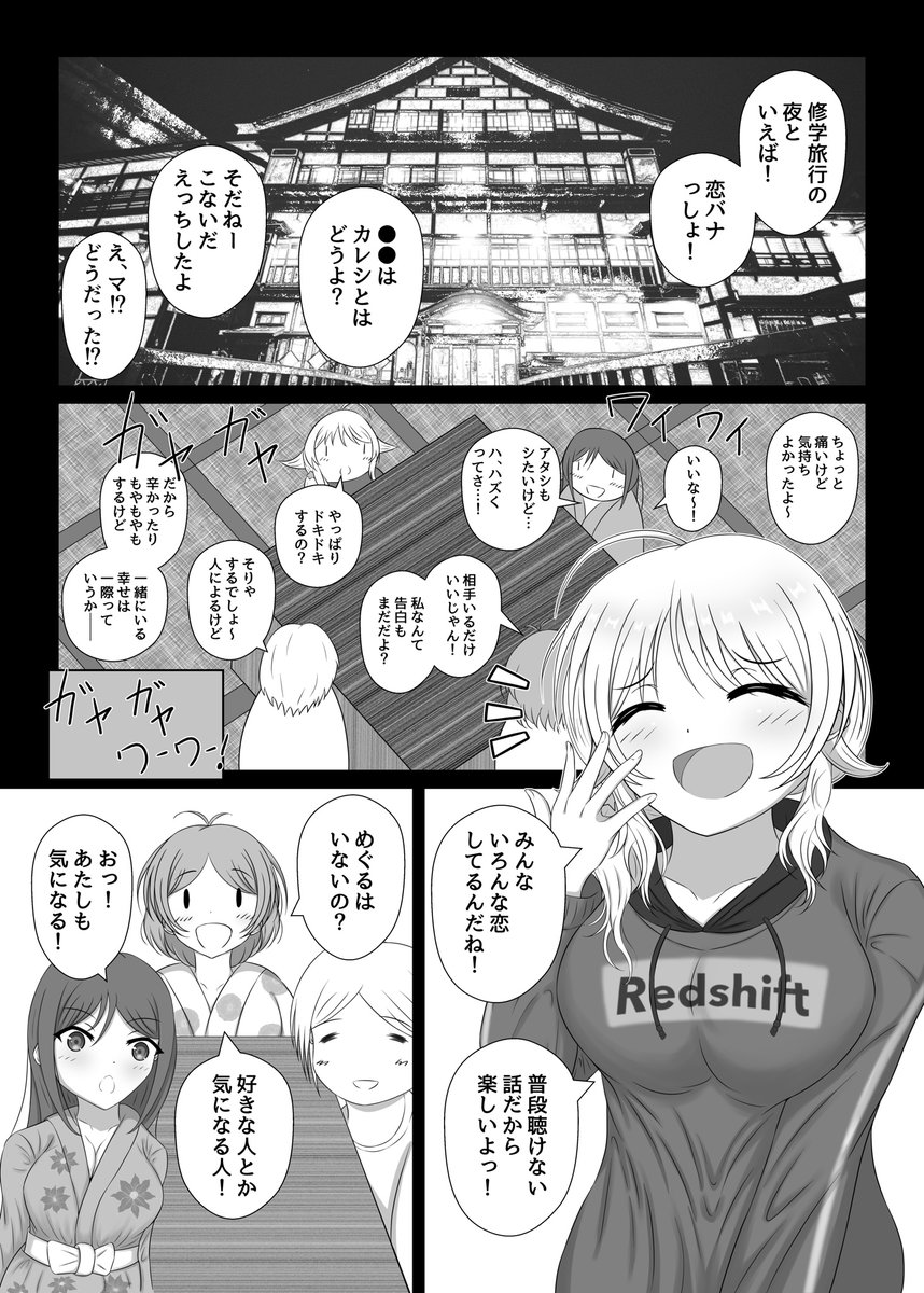 【C101 新刊サンプル】
超ギリギリで失礼します。シャニマス めぐる本のサンプルです。

めぐるが、友人との恋バナや保健の授業などを通じ、性やプロデューサーを意識し始め、オナニーやイチャラブえっちする内容になります。 