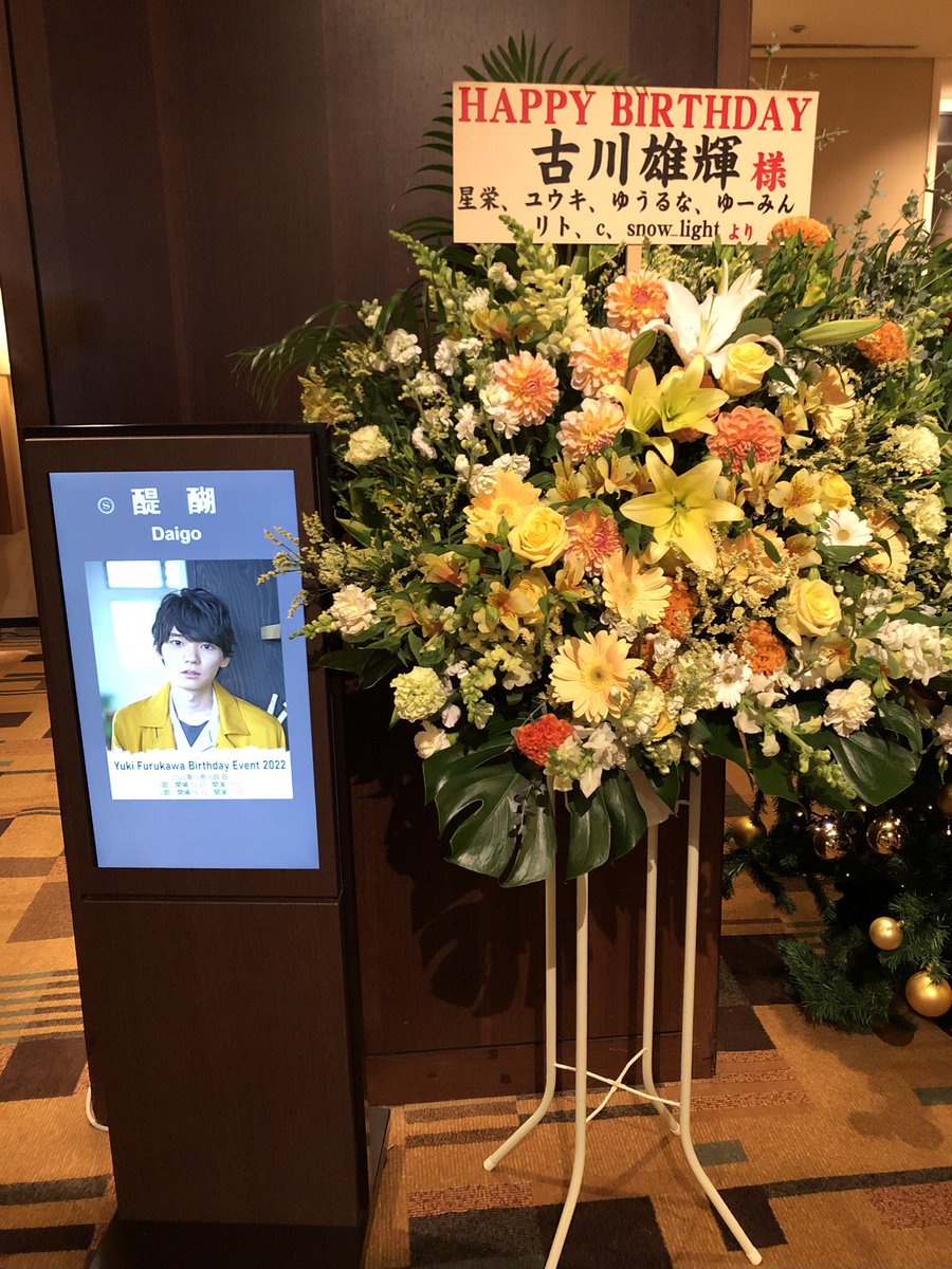 古川雄輝35回目誕生祭_1218 - Search / X 古川雄輝35回目誕生祭_1218 - Search / X
