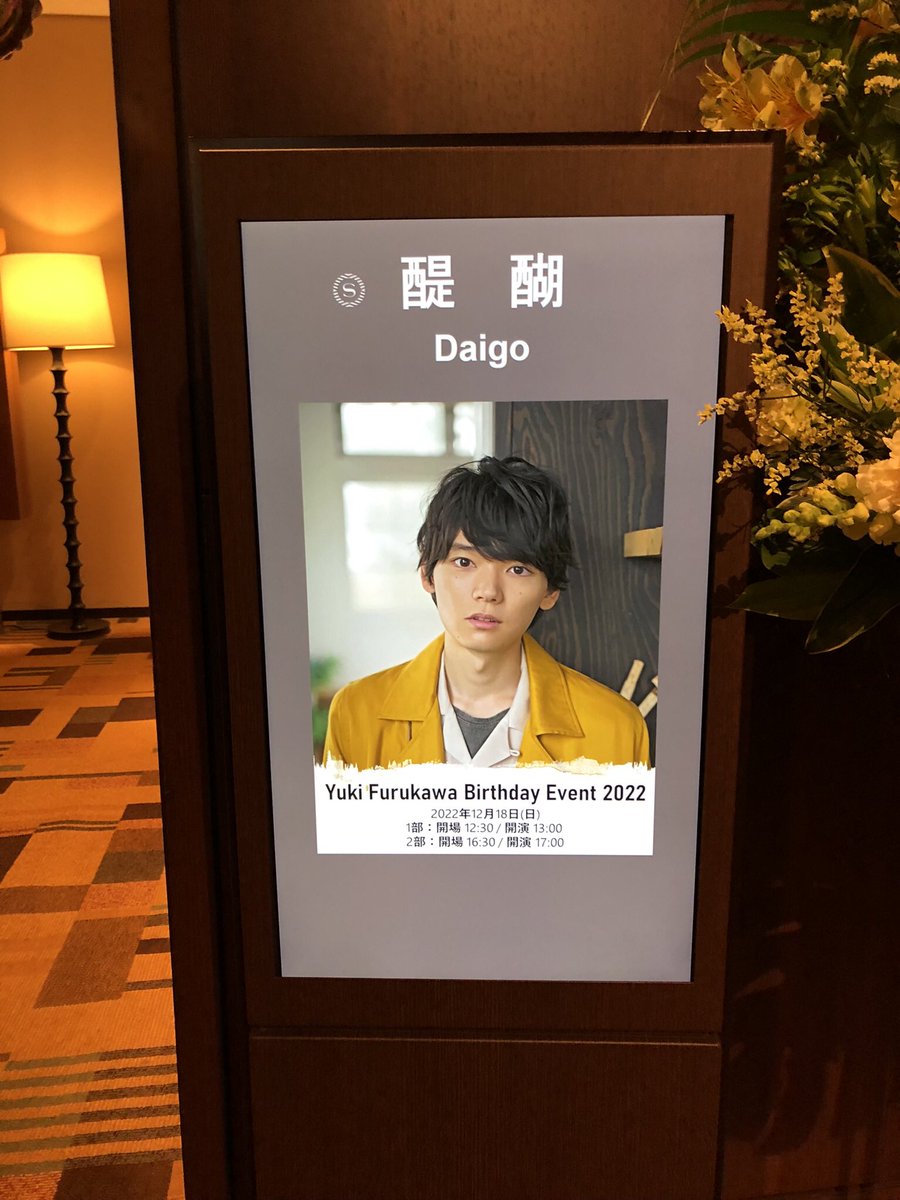 古川雄輝35回目誕生祭_1218 - Search / X 古川雄輝35回目誕生祭_1218 - Search / X