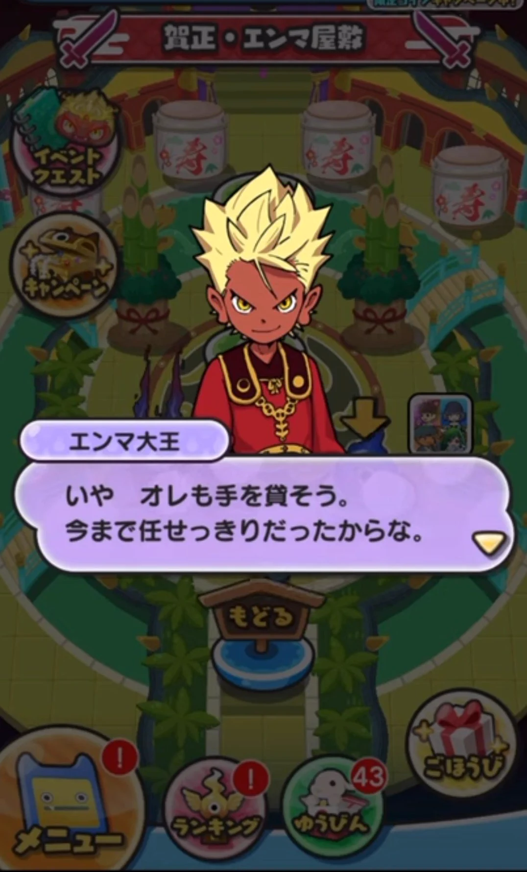 妖怪ウォッチ ぷにぷに公式 on X: 