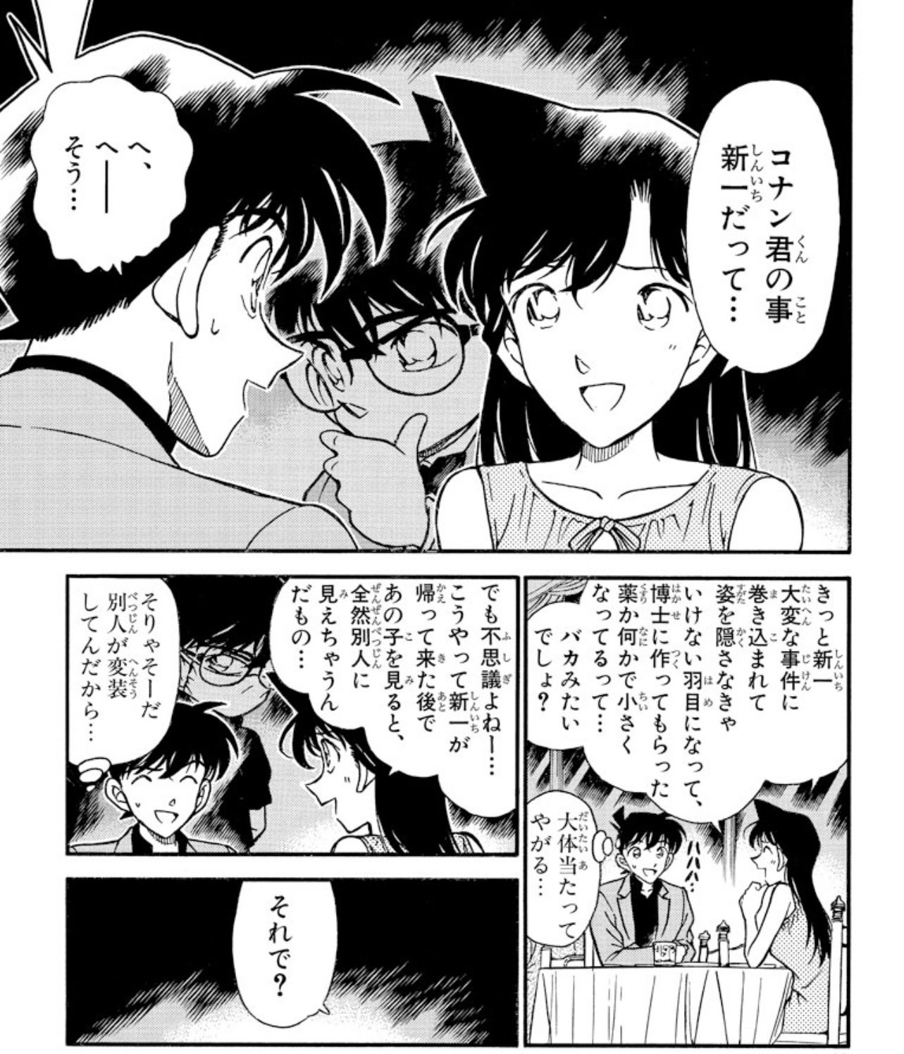 名探偵コナン 新一 蘭 名探偵コナン」新一＆蘭がデート♪ トロピカルランドでの