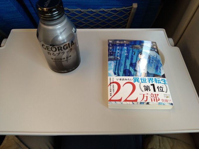 さよならの言い方なんて知らない の評価や評判 感想など みんなの反応を1週間ごとにまとめて紹介 ついラン