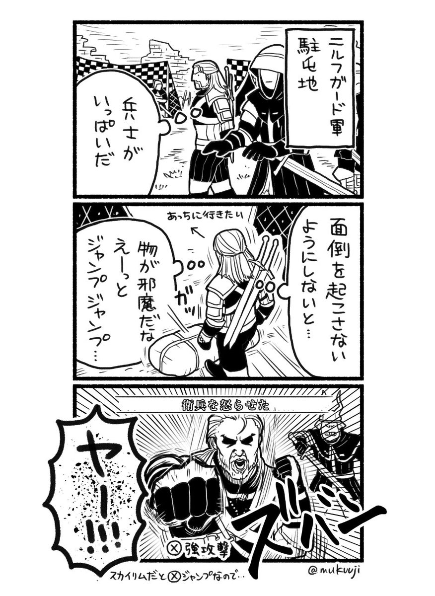 ヒヤリハットです #witcher3 