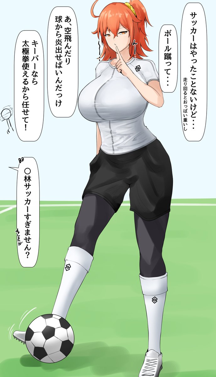 サッカーの知識が偏りすぎてるぐだ子さん 