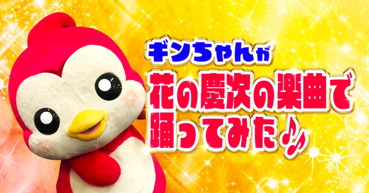 ギンちゃん
