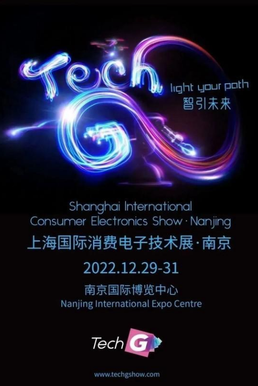 yicaichina's tweet photo. Shanghai International Consumer Electronics Show 2022, also known as #TechG, kicked off in Nanjing today. The three-day event will give the Great Tech Awards in 19 categories,ย such as smart home, robotics, AR/VR, mobility, healthย and sport, audioย and video,ย and UAV. @TechGShow https://t.co/vyeKH2H0ba