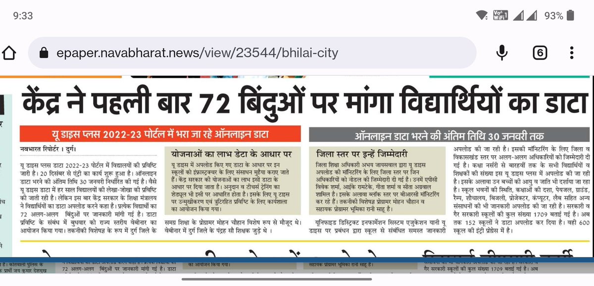 mohan_chauhan_'s tweet photo. UDISE+ 2022-23 https://t.co/Vq5EI8sGP9