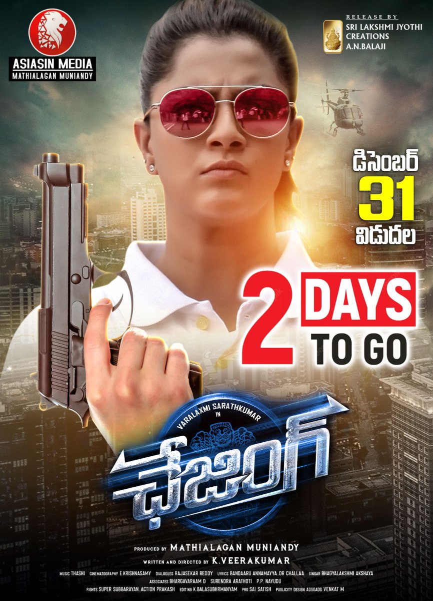 sLj_creations's tweet photo. @varusarath5's Telugu Action and Thriller Movie Chasing in theaters from 31st December. Book Your tickets now! https://t.co/6aXYfe9XZE 

@Bala_actor @directorveera71 #Asiasinmediaproduction #Mathialaganmuniandy @krishnasamy_e #Thashi
#ANBalaji #SriLakshmiJyothiCreitons @imman https://t.co/5HTfyH2QAg