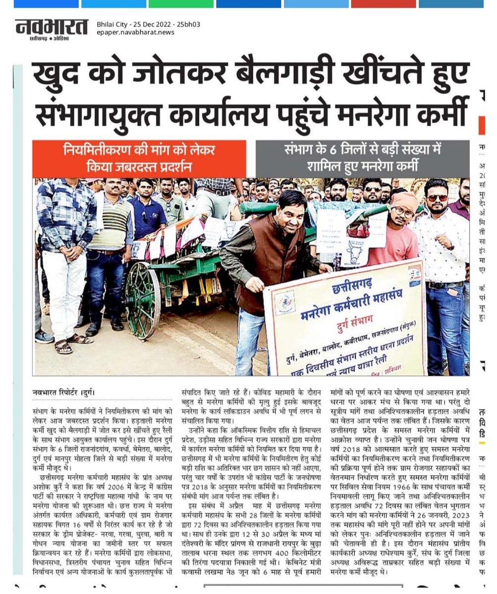 SiddharthKJ's tweet photo. छत्तीसगढ़ की कांग्रेस सरकार ने भी संविदा कर्मचारियो के नियमितीकरण को जुमला बना दिया है?

@INCChhattisgarh @RahulGandhi @kharge @priyankagandhi @kumari_selja @rssurjewala @Jairam_Ramesh @bhupeshbaghel @TS_SinghDeo @RChoubeyCG @aajtak @ABPNews @ZeeNews @PTI_News @News18India @ANI https://t.co/dYXksDUD4Y