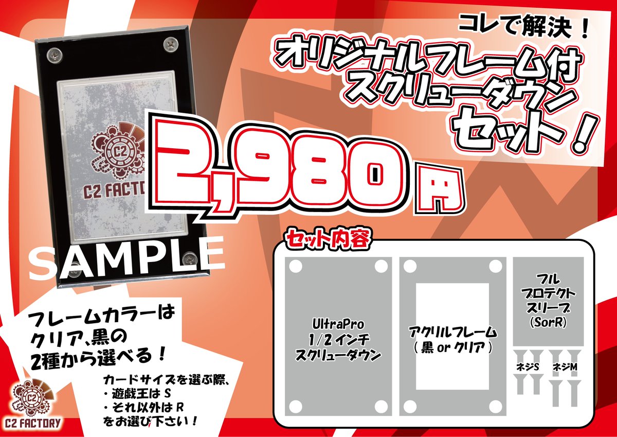 c2_factory's tweet photo. 本日ご紹介した様々なデザインプレートですが、こちらの商品を合わせて購入するだけでディスプレイ組み立てに必要なモノが全て揃います💡😲

デザインプレートと合わせる場合は必ずクリアカラーをお選びくださいませ🙏

👇オリジナルフレーム付スクリューダウンセット👇
https://t.co/ALXsSo3UwL https://t.co/DPgwv7COyy