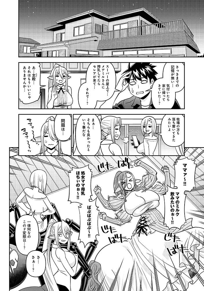 7/7
#モンスター娘のいる日常
2023年も…
✨よろしくお願いいたします✨ 