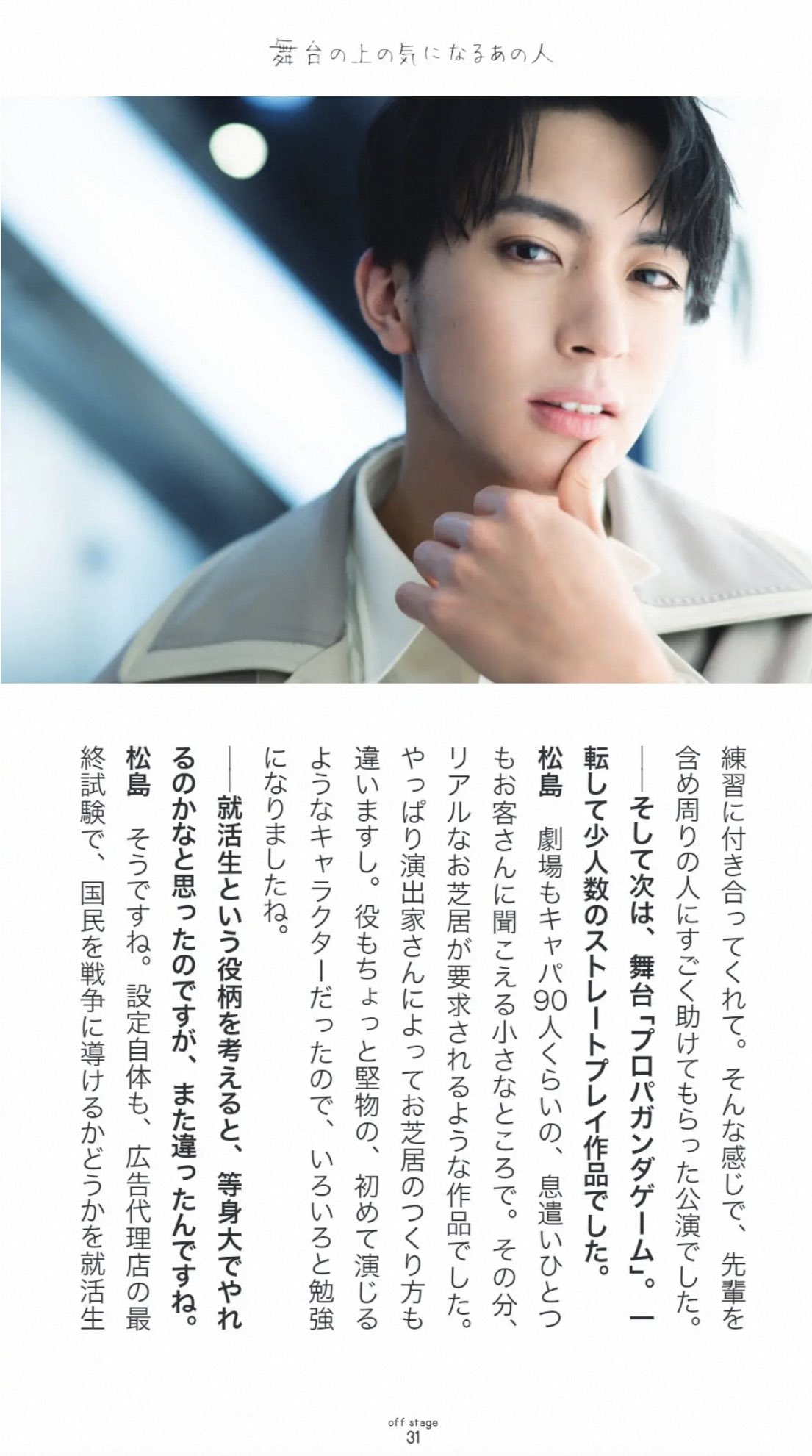 松島勇之介 サイン入りブロマイド ブロマ 松島勇之介 ブロマイド - メルカリ