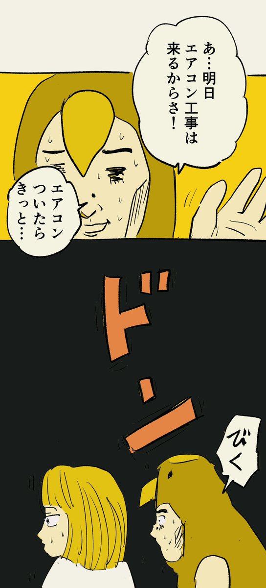移住記録マンガ「糸島STORY」029

「いるだけで疲れる家」

#糸島STORYまとめ 