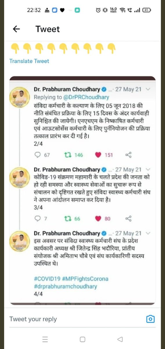झूठे आश्वाशन देते रहते है स्वाथ्य मंत्री जी ये देखो स्क्रीन शॉट कितने साल पुराने है <a href="/aajtak/">AajTak</a> @MPTakOfficia
<a href="/CMMadhyaPradesh/">Chief Minister, MP</a>
<a href="/OfficeOfKNath/">Kamal Nath</a>
