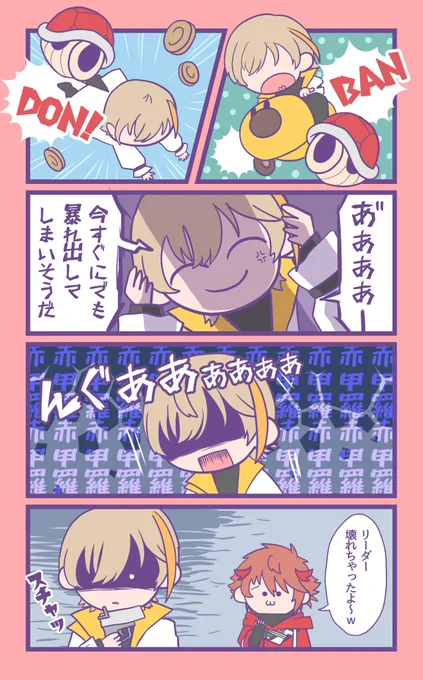 【マリカ杯練習配信にて】
今すぐにでも暴れだしそうなリーダー

Eng ver is on 2nd pic

#ふうらーと 
#SeraPic 