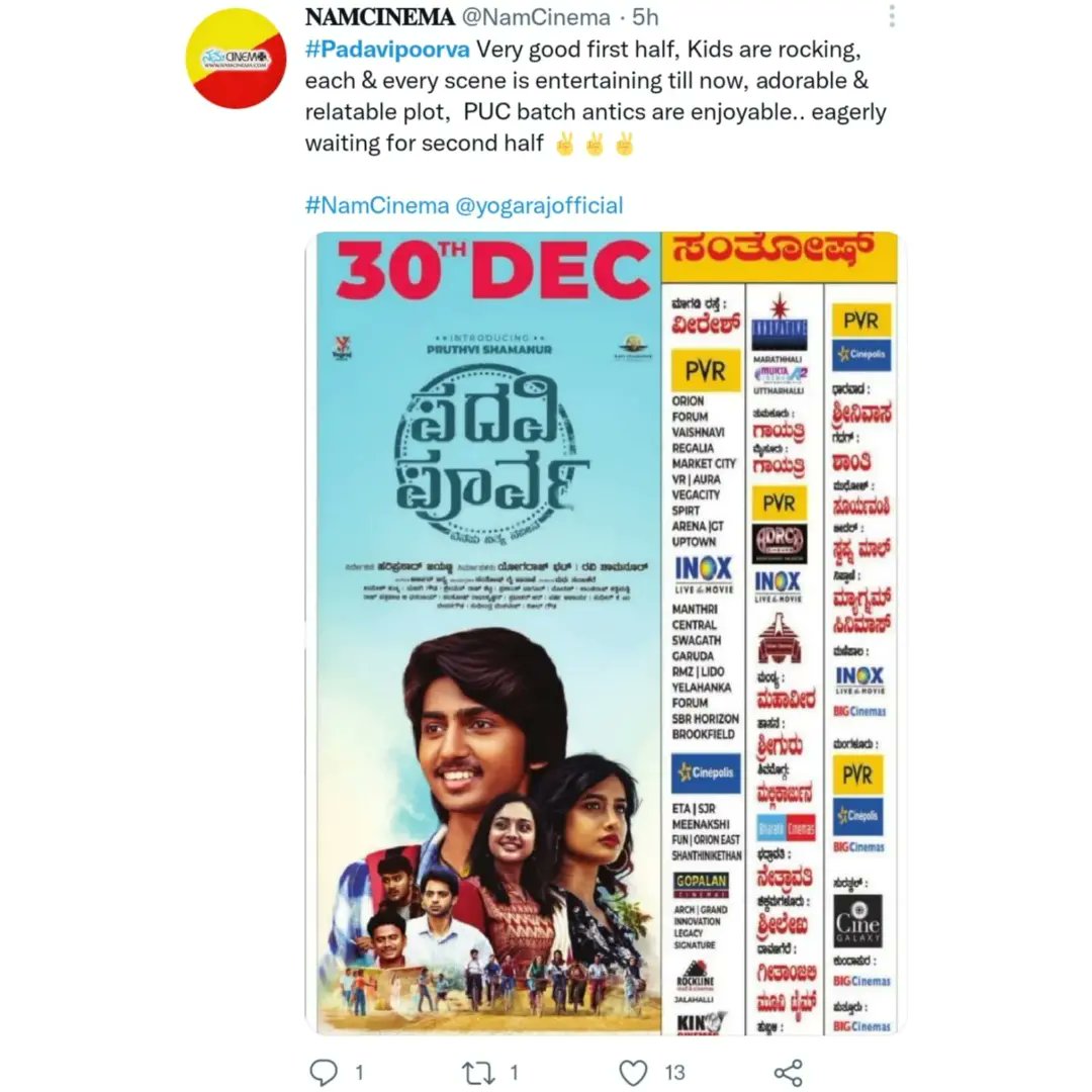 padavipoorva's tweet photo. Positive reviews from all over for @padavipoorva. don’t miss to watch it in theatres. (1/2)

#Padavipoorva #YogarajBhat #RaviShamanur #HariprasadJayanna #PruthviShamanur #AnjaliAnish #YashaShivakumar #KRGStudios #KRG #LahariMusic #SanthoshRaiPaataje #YograjCinemas #ArjunJanya https://t.co/mj17jZLW6M