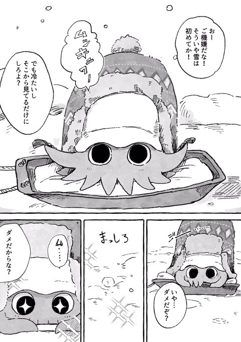 雪遊び⛄️ 