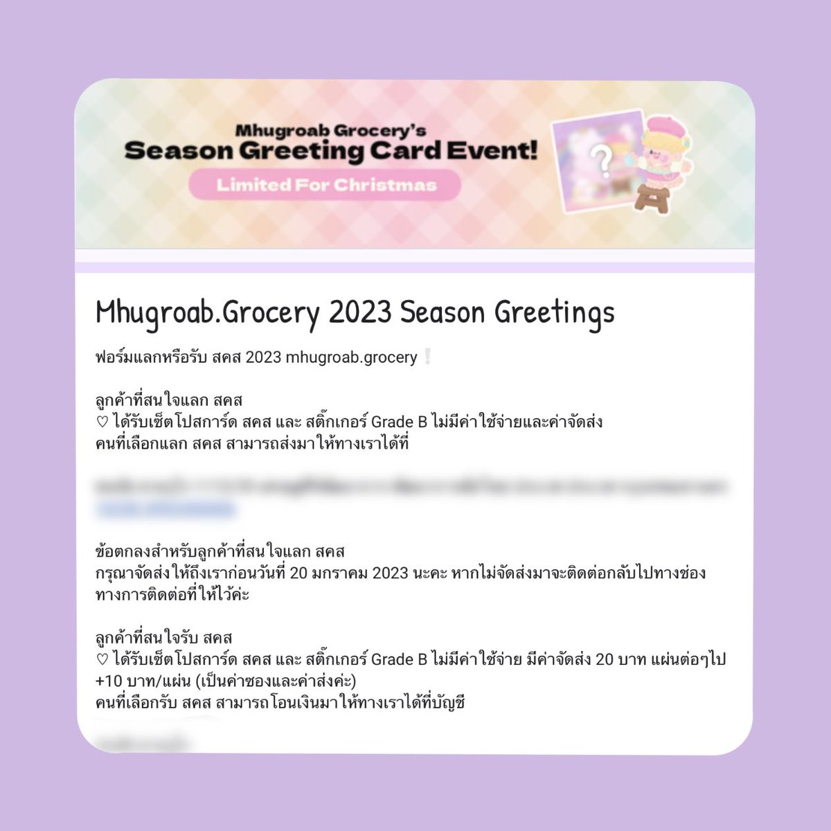 mhugroab's tweet photo. Bye 2022 Hello 2023 <3

🧸ฟอร์มสคสมาแล้วค่า สามารถอ่านรายละเอียดเพิ่มเติมได้ในลิงก์ฟอร์มในเมนชั่นเลยนะคะ 

รับทั้งคนที่สนใจแลกและคนที่สนใจรับเหมือนเดิมค่า 🫧 มากรอกฟอร์มแลก/รับน้องๆกันเยอะๆนะค้า (มีจำนวนจำกัด)🎄

🪄Form duration: now - 2 January 2023 18.00 or until out of stock https://t.co/Sa9kPZf0pM