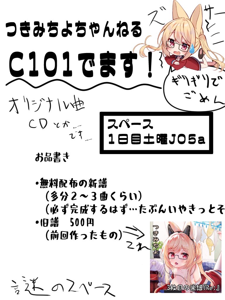 MitiyoTuki's tweet photo. 【告知】
1日前に名前を変えコミケの宣伝をするV、月海ちよ！！！！！絶賛進捗中です、少なくとも旧譜はあるはずです、会場にはおると思われます…😇
よろしくお願いします😭 https://t.co/Z8PceetHWX