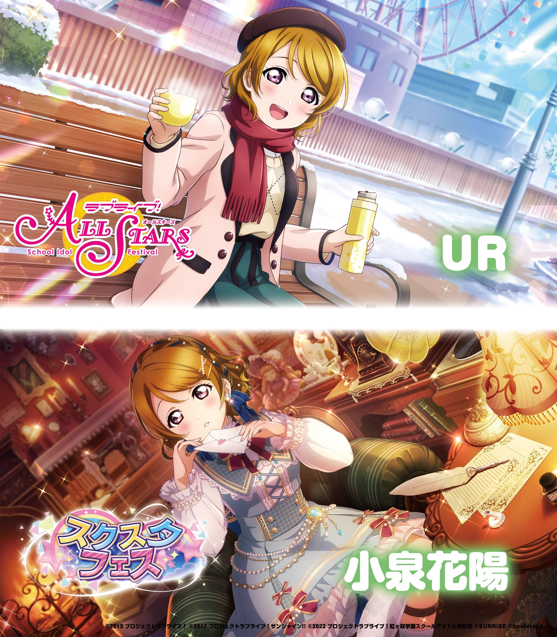 ラブライブ！スクスタ公式 on X: 
