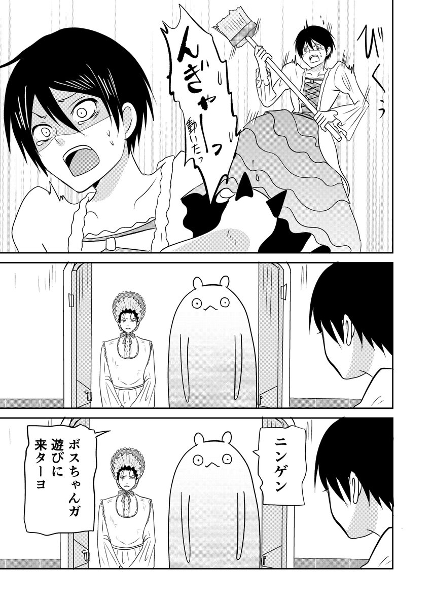 異世界に行ったら謎の生物に可愛がられた話 4話②
ミケ謎の生物と戦う。
#異世界に行ったら謎の生物に可愛がられた話 