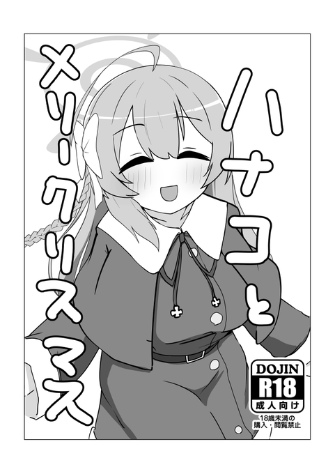 コピ本の表紙と導入部サンプルです、よろしくお願いします 