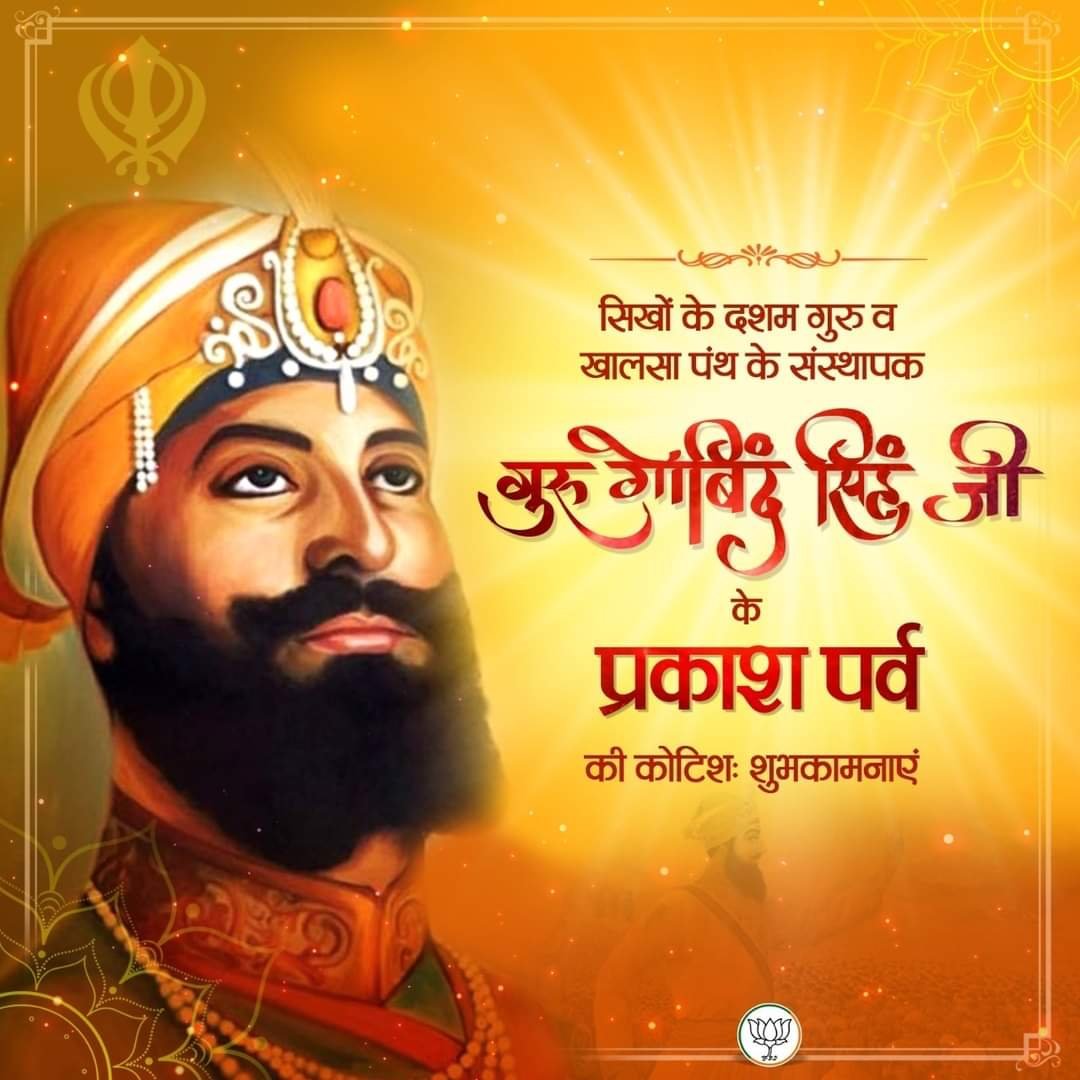 ColAmitkumar's tweet photo. Happy Guru Gobind Singh Jayanti May his teachings bring peace and joy to our hearts &amp; gives us the courage and strength to fight evil and stand by the side of truth. Wahe Guru ji ka Khalsa Wahi Guru ji ki Fateh #guruparab #gurugobindsinghkijai #panchpyare #sikhism #love #kindness https://t.co/heAUWolVyd