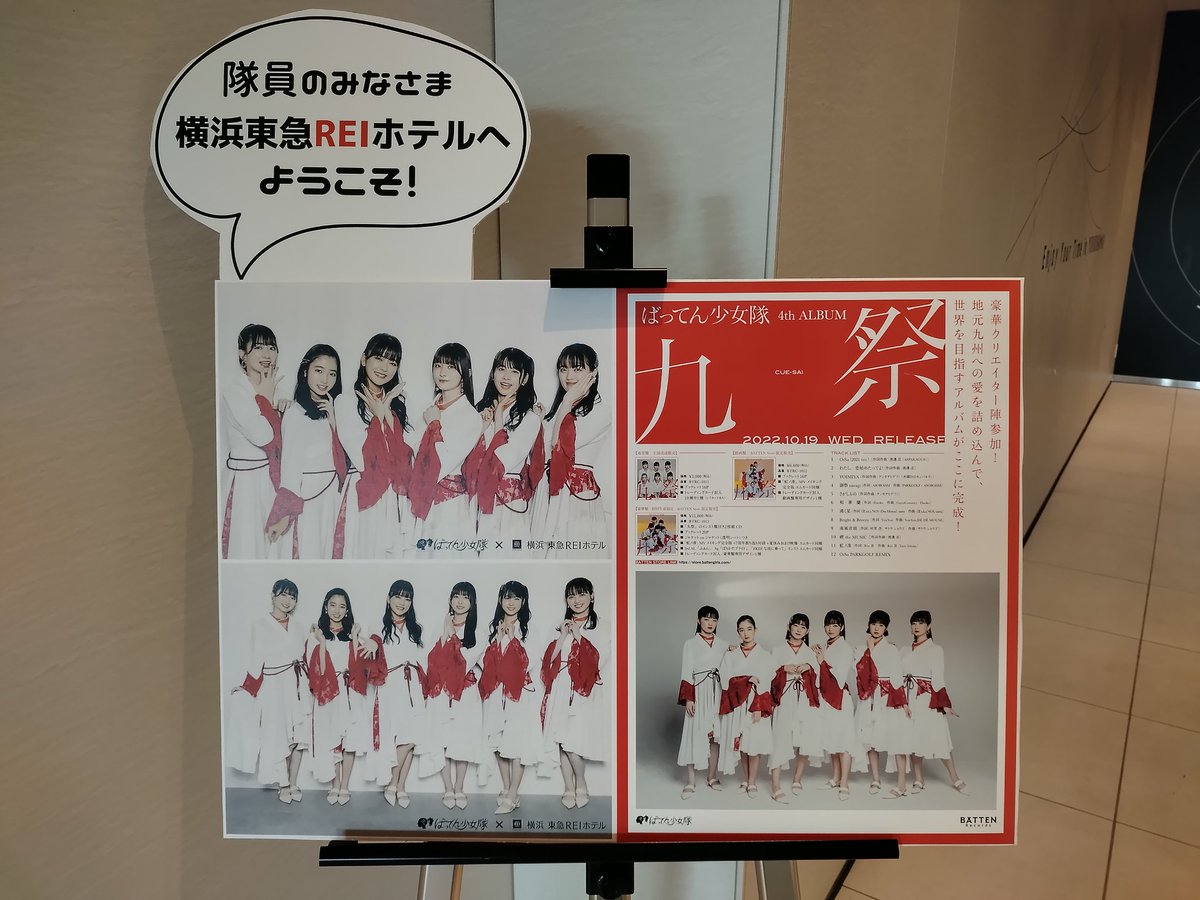 the3rdwatanabe's tweet photo. コラボメニュー美味しかった。特にちゃんぽんとお芋。お芋と杏仁豆腐めっちゃ合うの感動した。理子さんの顔を崩すの申し訳ないと思ったけどすぐ混ぜました。ごちそうさまでした。#ばってん少女隊 #ばっしょー #東急REIホテル #ENCOUR https://t.co/PtPrpcRqYs
