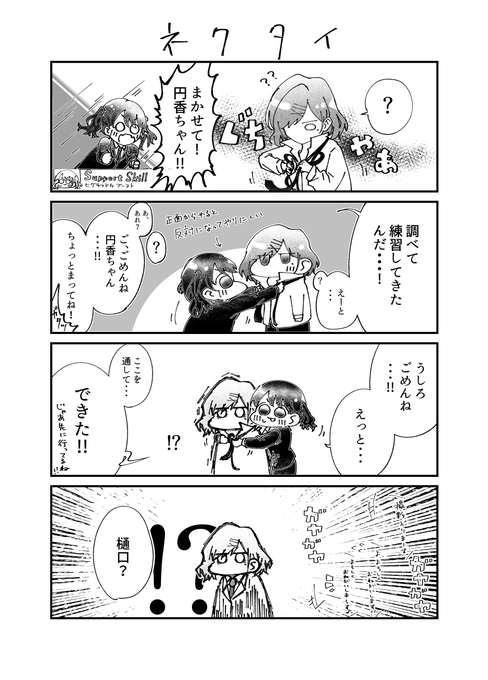 これは【ハシルウマ】樋口円香が発表されたときに妄想していたオチのないこいまど漫画 