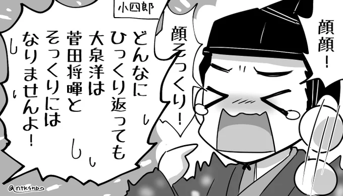九郎のあのテンション好き。 見てて懐かしすぎる。  #鎌倉殿の13人 #鎌倉殿の13人総集編
