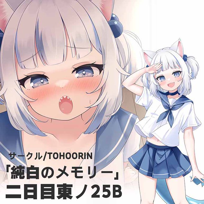 サークルTOHOORIN(@TOHOORIN_)さんが頒布される
新刊とアクスタのイラストを描かせていただきました!

土曜東ノ25bでの頒布や通販もあるので何卒よろしくお願いいたします!

通販予約はこちら
純白のメモリー
https://t.co/21P5U6YntQ
アクリルスタンド
https://t.co/GeKULhuzdL 