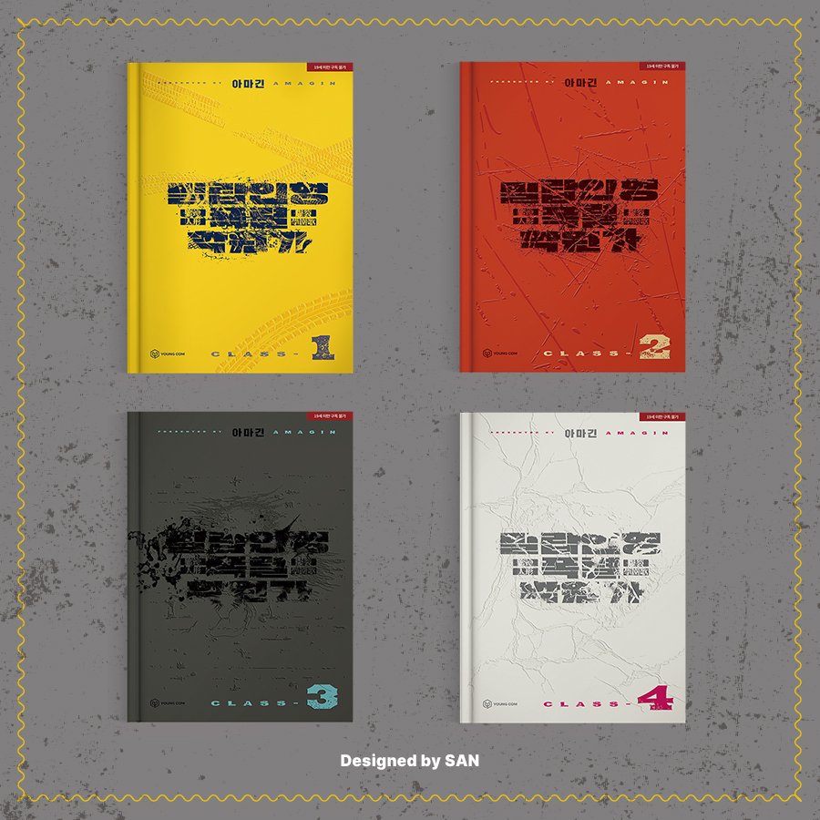 𝐃-𝐃𝐀𝐘

지상 최악의 학교로 들어간다!🏍️

아마긴 장편소설 <밀랍인형폭렬학원가> 예약판매 오픈🎉

세트 구매 링크▼
YES24➡️yes24.com/Product/Goods/…
알라딘➡️aladin.co.kr/shop/wproduct.…