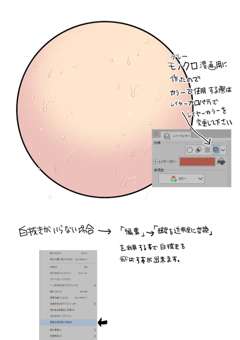 昨日配布した汗追加ツールの追加説明 