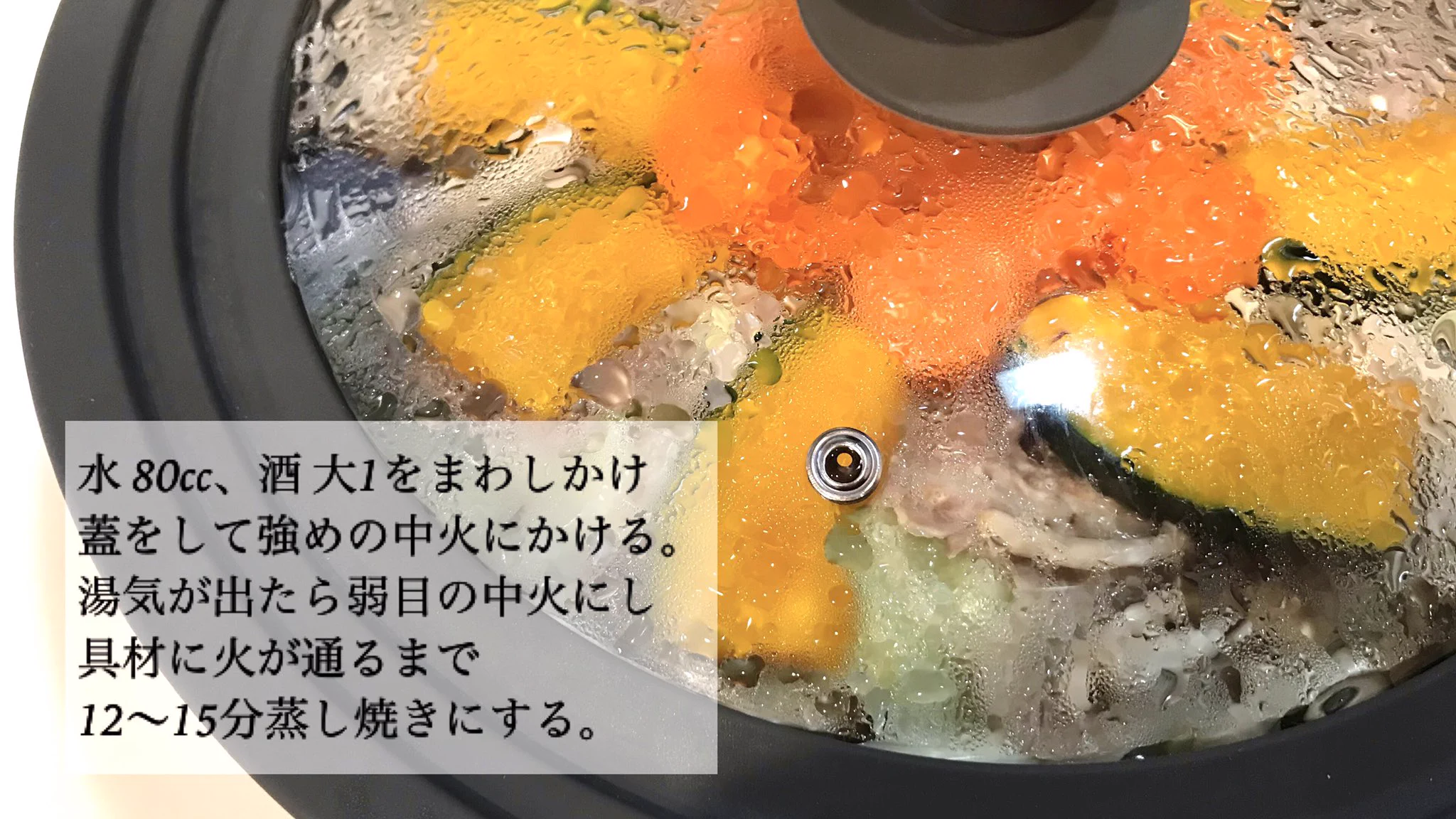 ニラみそダレがポイント！ワンパンで完成「蒸ししゃぶ」。