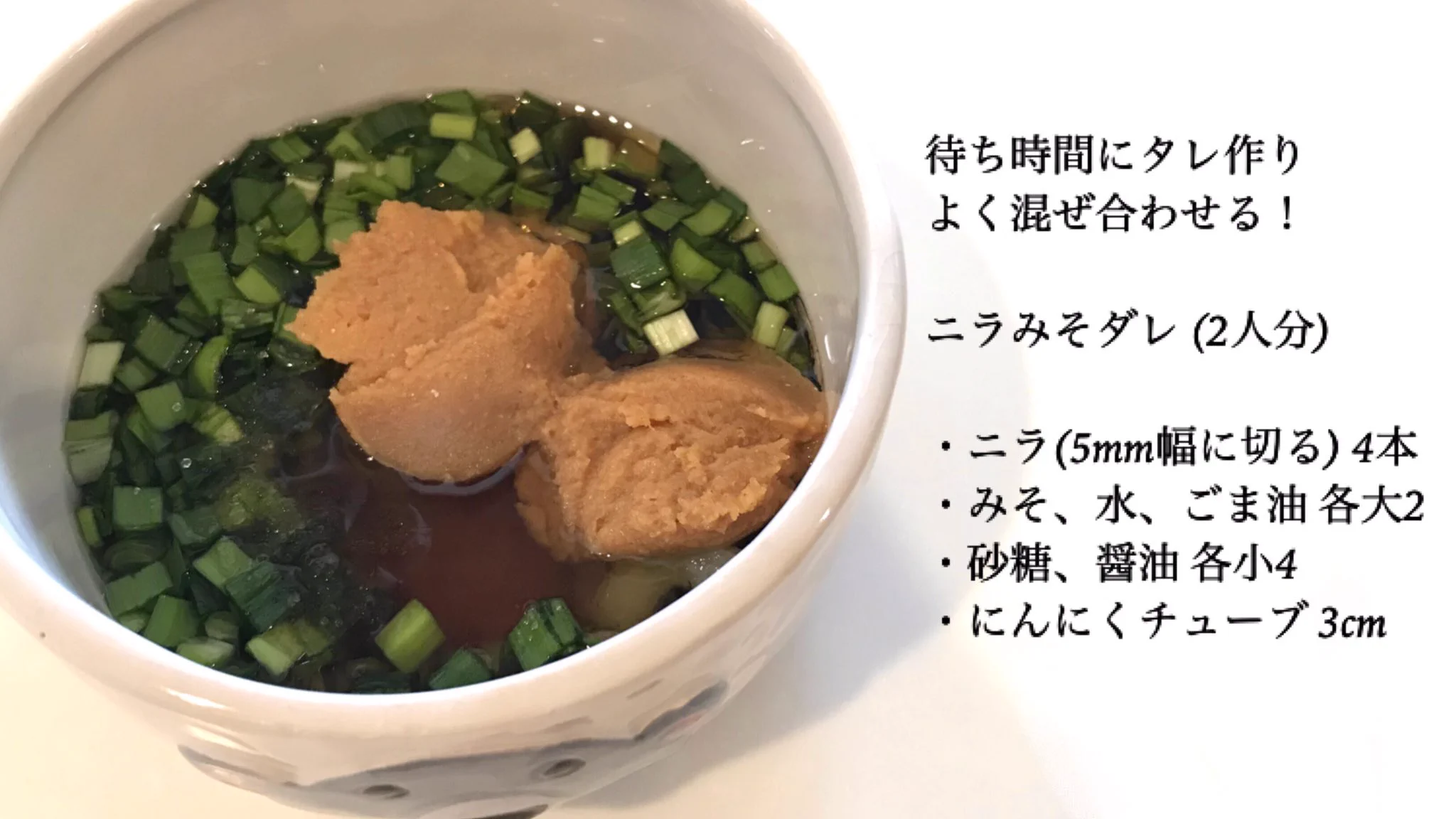 ニラみそダレがポイント！ワンパンで完成「蒸ししゃぶ」。