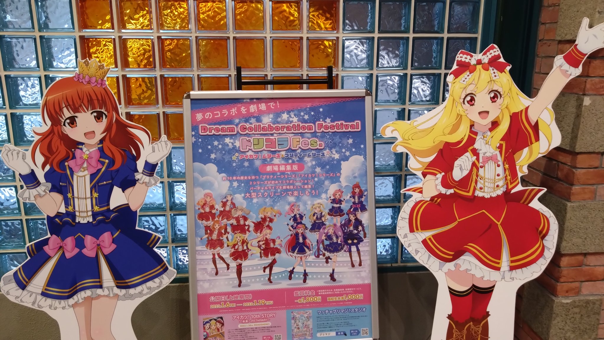アイカツ いちご ポラショット ドリコラ FlHuB3waUAAu0Bh.jpg:large