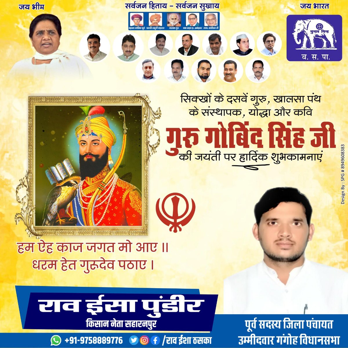 IsaPundira's tweet photo. गुरु गोविंद सिंह जी की जयंती पर हार्दिक शुभकामनाएं https://t.co/0pMfpS9p7B