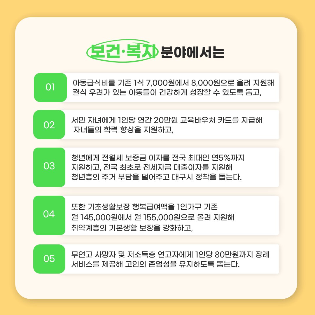 dreamnamgu's tweet photo. 알아두면 일상생활에 도움이 되는
2023년 달라지는제도에 대해
남구청과 함께 알아보아요!🙌

5개 분야로 ���누어 알기 쉽게 알려드리니
정보 확인하고 많은 도움 받으시길 바랍니다💚

#대구시 #대구광역시 #2023년 #계묘년 #청년지원 #청년지원정책 #대구지원 #교육바우처 #아동지원 #대구복지 https://t.co/jFlmluQnYl