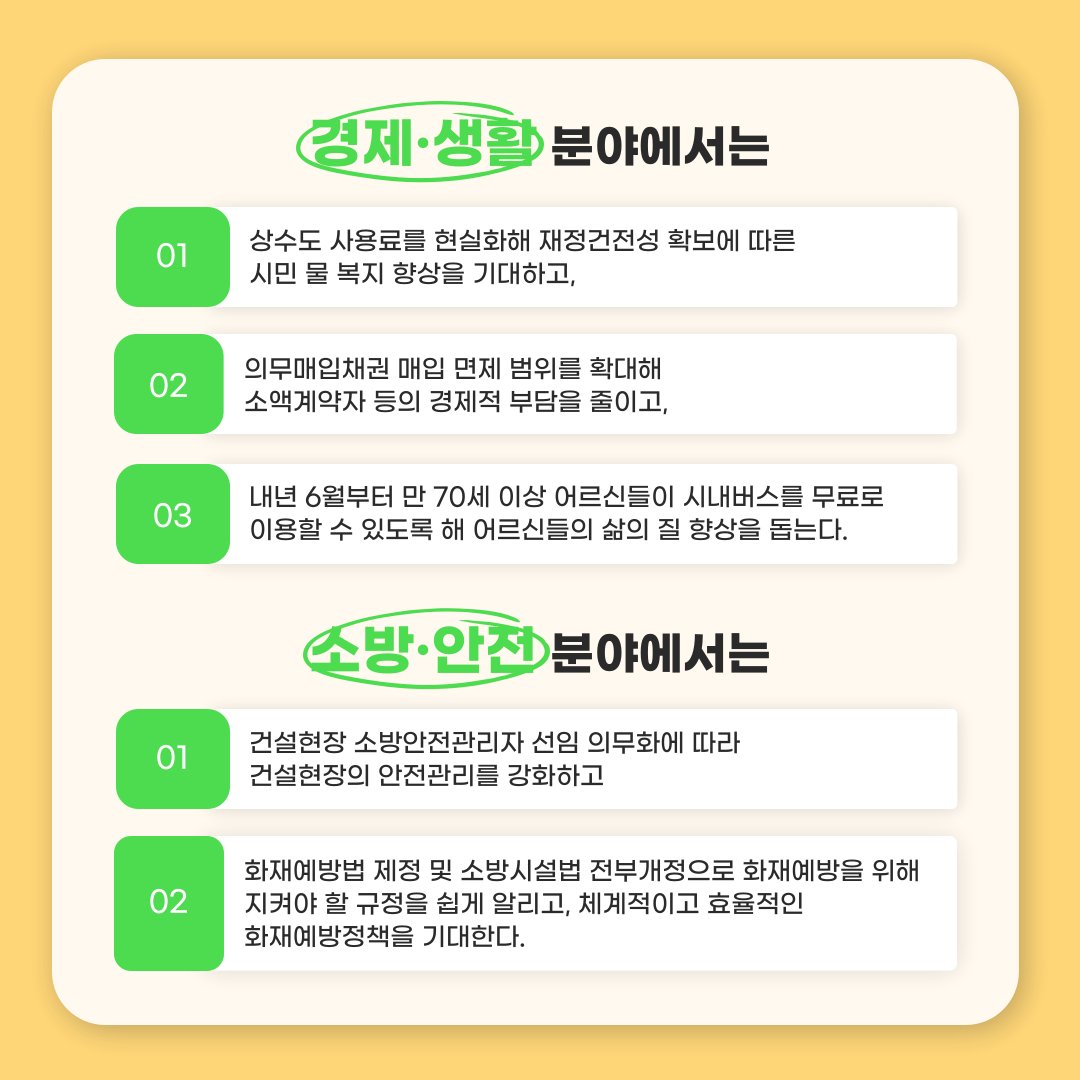 dreamnamgu's tweet photo. 알아두면 일상생활에 도움이 되는
2023년 달라지는제도에 대해
남구청과 함께 알아보아요!🙌

5개 분야로 ���누어 알기 쉽게 알려드리니
정보 확인하고 많은 도움 받으시길 바랍니다💚

#대구시 #대구광역시 #2023년 #계묘년 #청년지원 #청년지원정책 #대구지원 #교육바우처 #아동지원 #대구복지 https://t.co/jFlmluQnYl