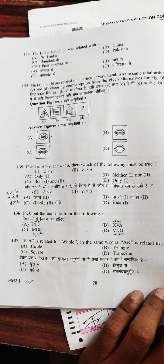 Jhamarutikumar's tweet photo. Sir cancel all shift exam 

#cancel_BSSC_CGL3_all_shift https://t.co/YMUpQCP0Uz