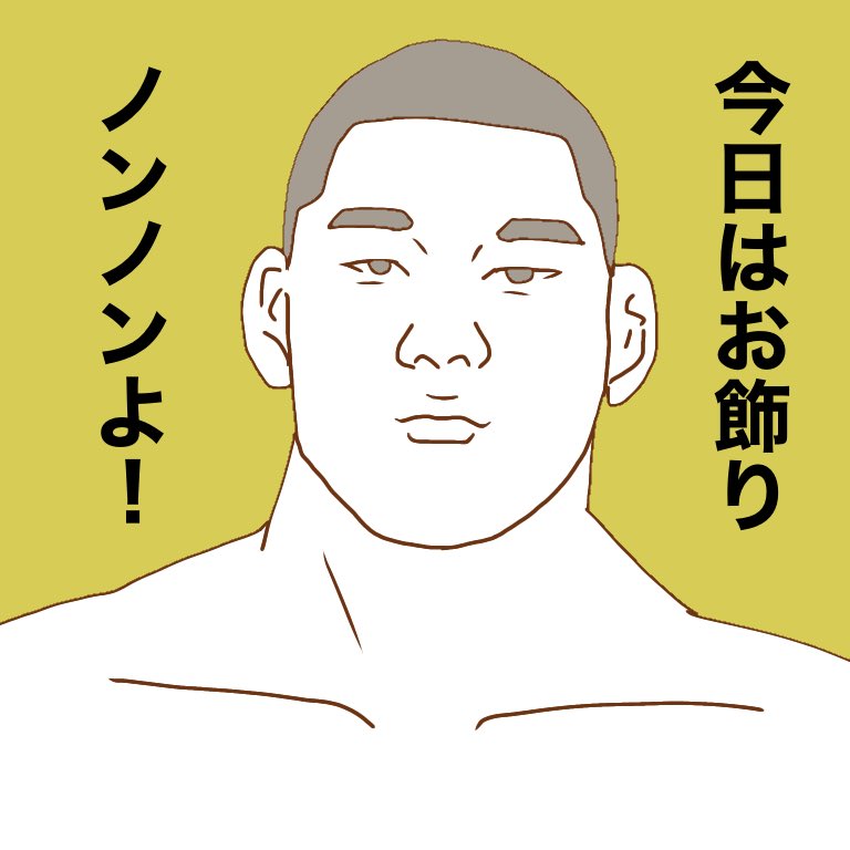 縁起担ぎが気になるなら正月のお飾りは29日(二重苦)と31日(一日飾り)はダメ!明日30日に飾りまショ! 