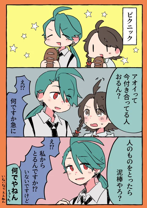 ひとのものをとったらどろぼう!チリ主♀未満 