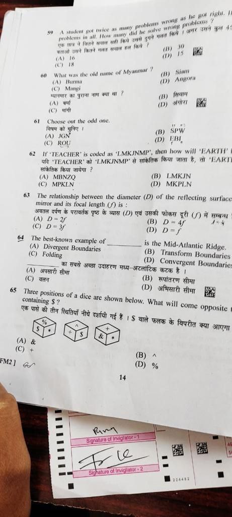 Dheeraj86952767's tweet photo. #cancel_BSSC_CGL3_all_shift 
#cancel_BSSC__CGL3_all_shift 
#cancel_BSSC__CGL3_all_shift 
#cancel_BSSC__CGL3_all_shift 
और क्या प्रूफ चाहिए, 
@NitishKumar @yadavtejashwi @EduMinOfIndia @BiharEducation_ https://t.co/0kaiKs6OD6